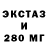 ЭКСТАЗИ 250 мг PeglegPete