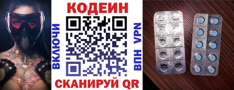 сколько стоит  Медвежьегорск  Codein напиток Lean (лин) 