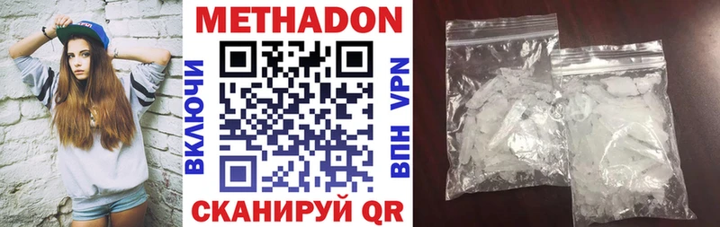 МЕТАДОН methadone  где можно купить   Медвежьегорск 